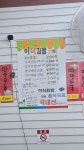 이삭김밥