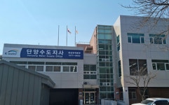 K-water 단양수도지사