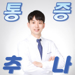 더튼튼한의원