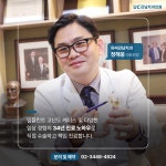 유씨강남치과의원