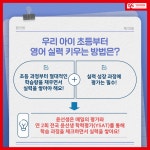 윤선생우리집앞영어교실 송도마리나베이