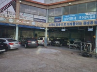 태원정비