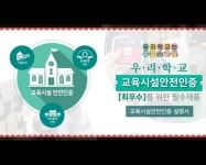 클린스쿨 경남