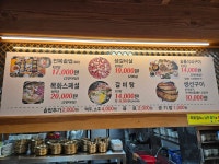 목화한정식