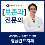 엠플란트치과의원