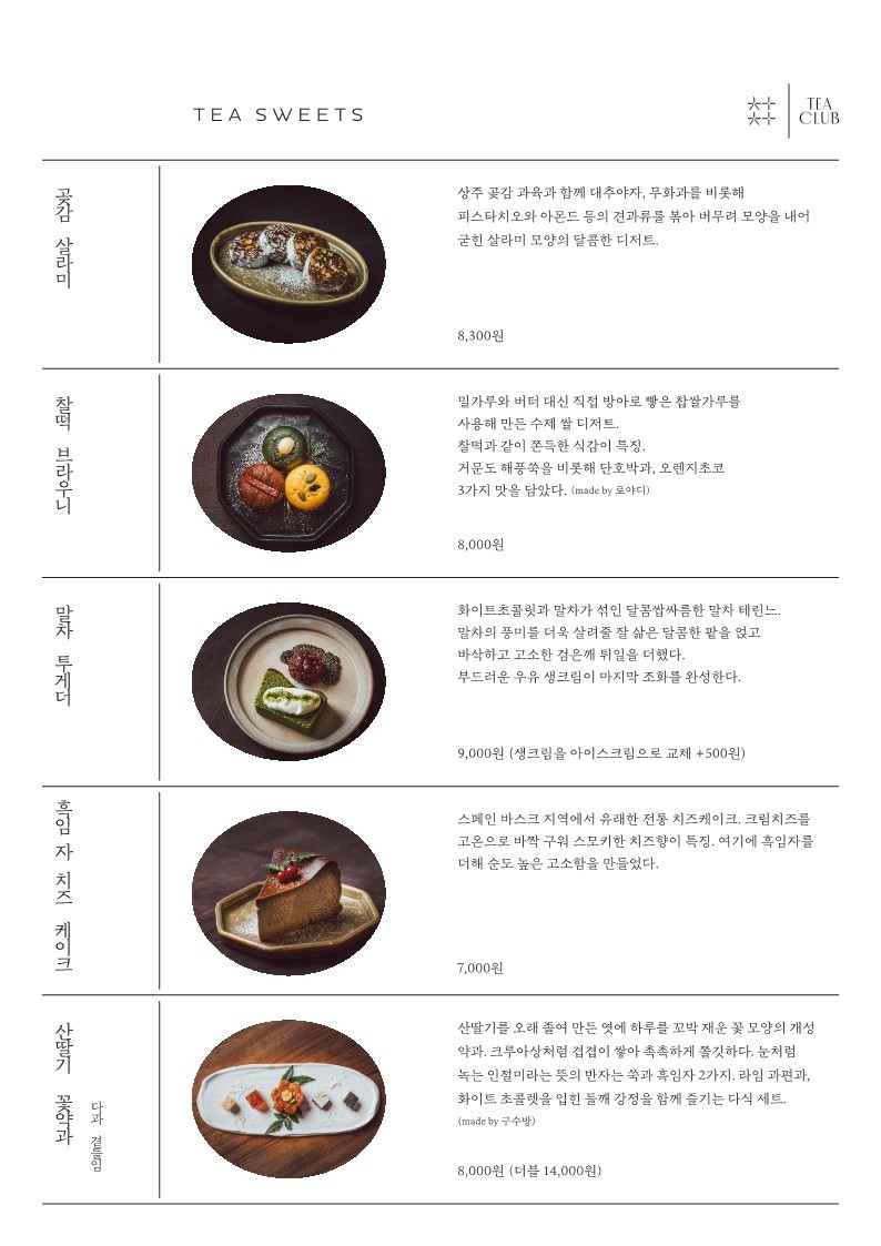 한옥카페차차 이미지