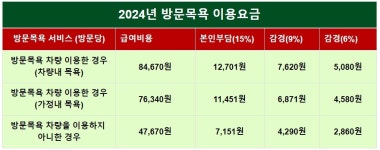 사임당실버복지센터