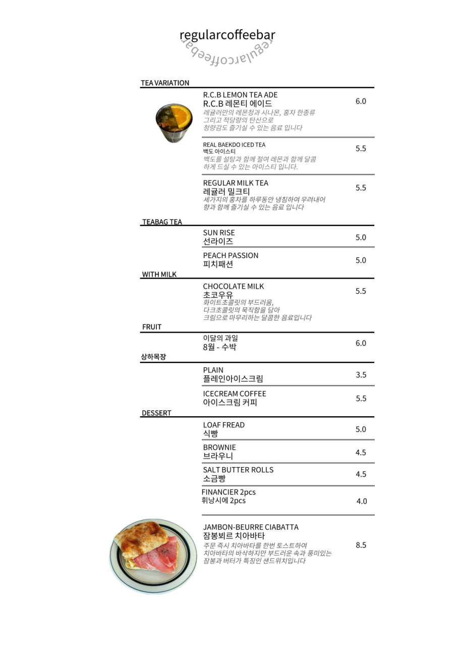 레귤러커피바 이미지