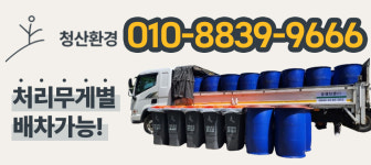 청산환경