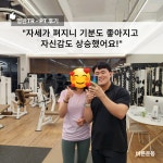 바른운동PT 스튜디오