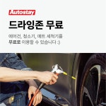 오토스테이 대구 율하점