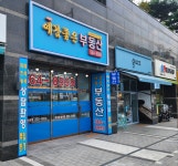 예감좋은부동산 공인중개사사무소