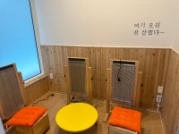 찜질카페이룸
