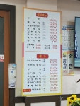 동해식당