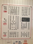 남촌김밥