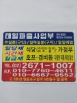 노무법인 태일