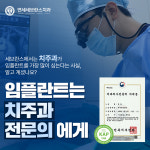 연세세브란스치과의원