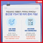 윤선생우리집앞영어교실 송도마리나베이