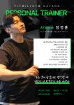 피트밀리짐 하양점