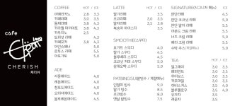 카페체리쉬