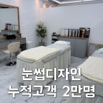 미인얼굴 충장본점
