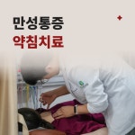 한솔한의원