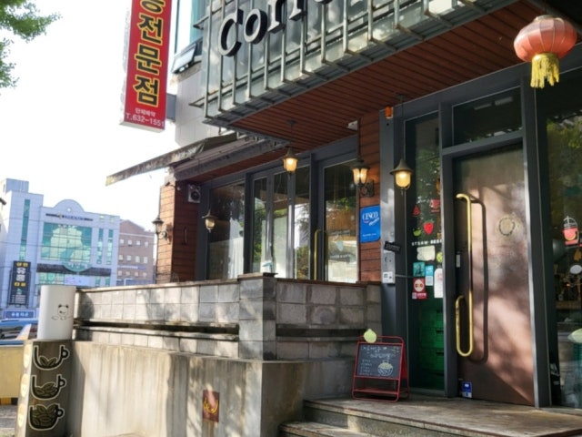 커피유