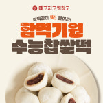 메고지고 평촌샘마을점