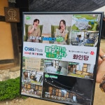 화인당
