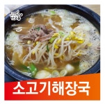 맛고을양평해장국
