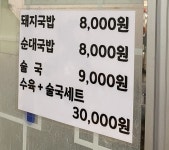 제일식당