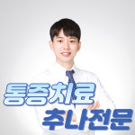 더튼튼한의원