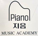 지음피아노교습소 초롱꽃마을