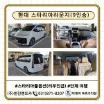 한진렌트카 의정부지점