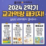 플라톤독서토론논술 무거신복바름공부방
