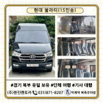 한진렌트카 의정부지점