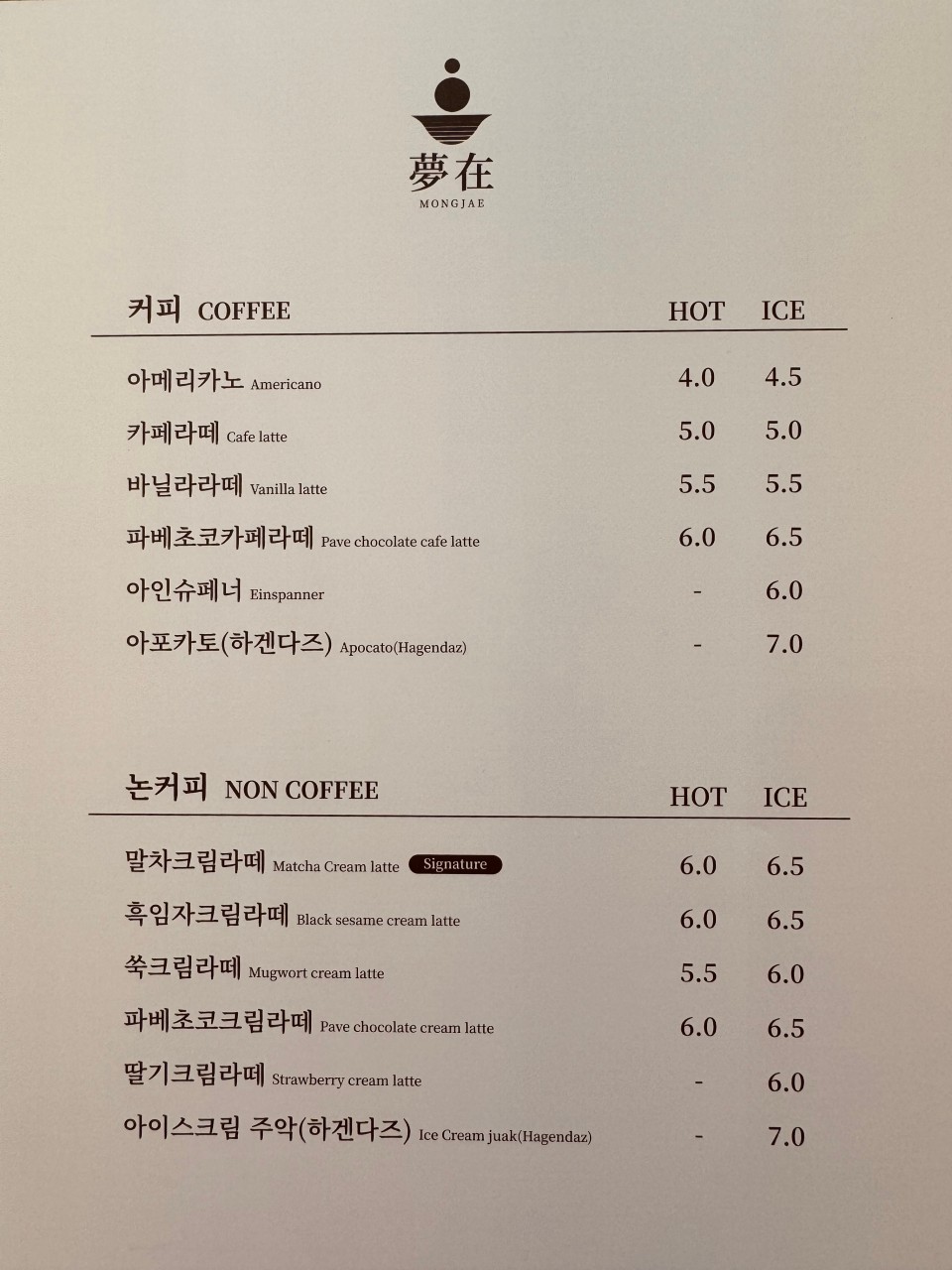 몽재 이미지