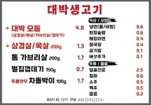 대박생고기