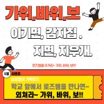 삼성영어 쎈수학러닝센터 마천학원