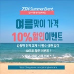 집수리통 평택홈케어점
