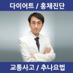 사랑손한의원