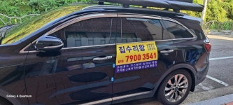 집수리왕