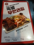 놀부화덕족발 강원삼척원덕점