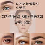 비엘뷰티 천안두정점