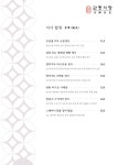 관동식당 묵동점