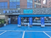 팔도어가 본점