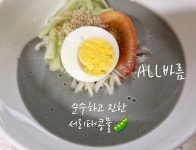 코루츠&올바름(대전점) | 올바름마켓 대전지족점