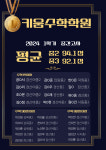 키움수학학원 정평