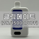 천안전자담배24시 프리스타일