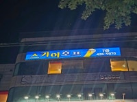 스카이호프